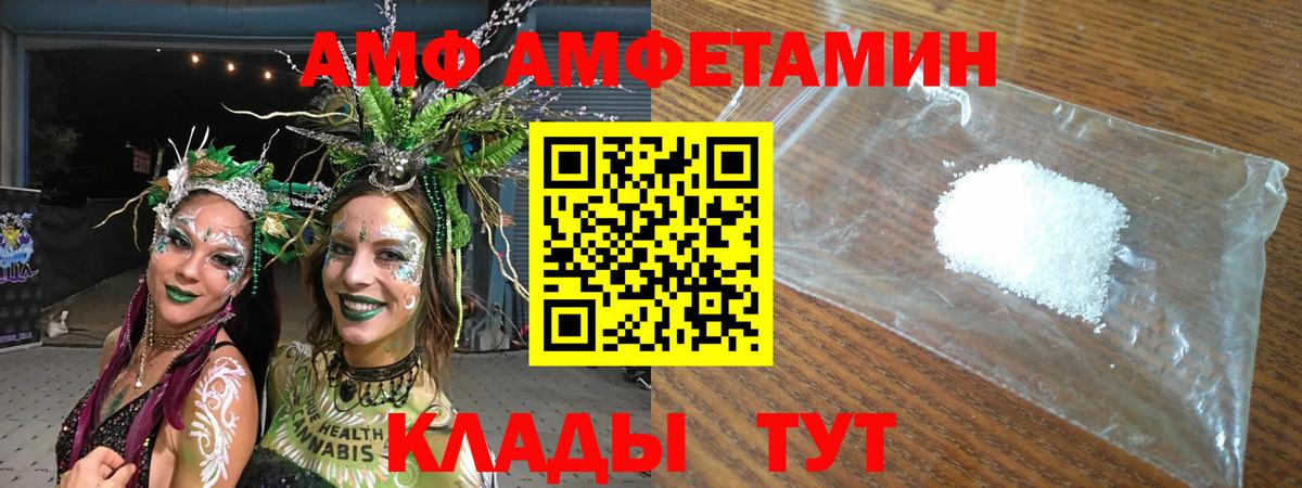 Амфетамин  Amphetamine 98%  Вход с VPN  Нягань 