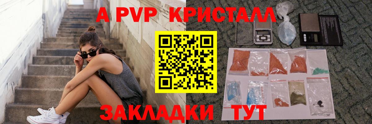 Alpha-PVP Crystall Нягань