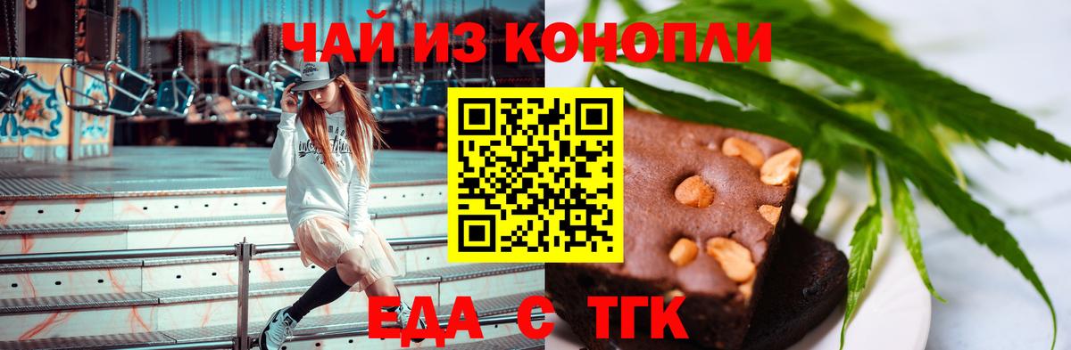 Cannafood марихуана Нягань