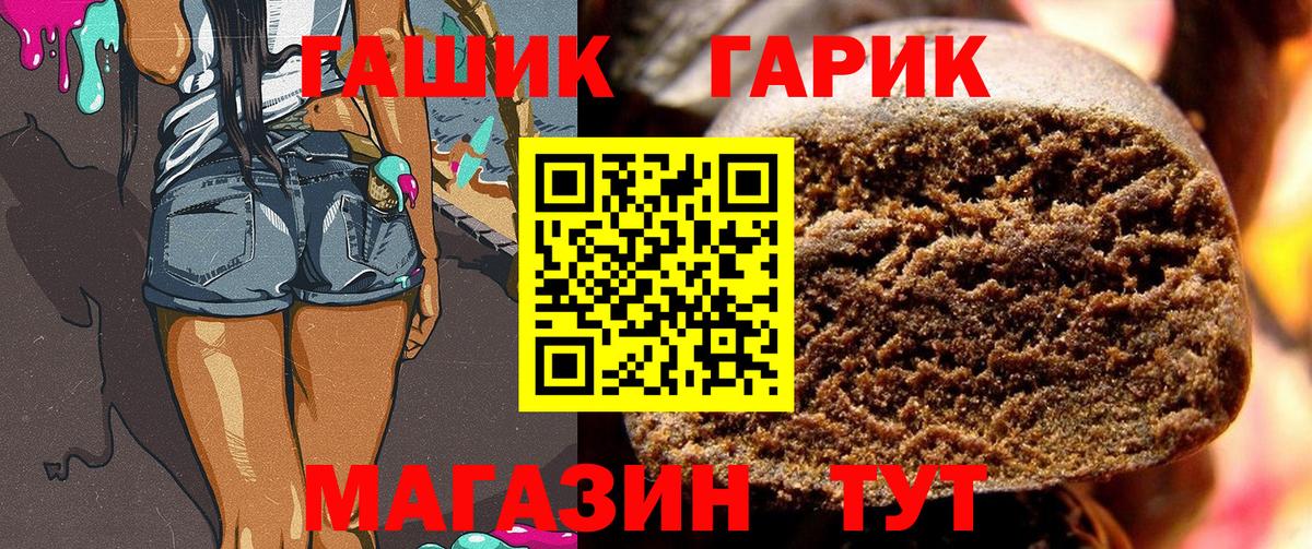 ГАШ Premium Нягань