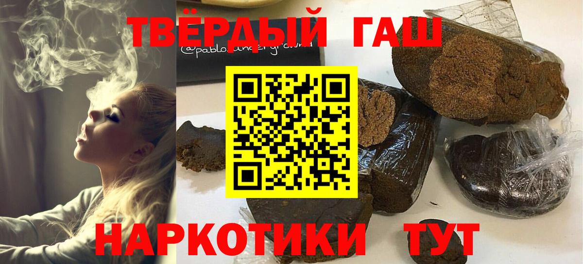 ГАШ 40% ТГК  Гашиш ice o lator  Нягань  ГАШИШ  Вход с VPN 