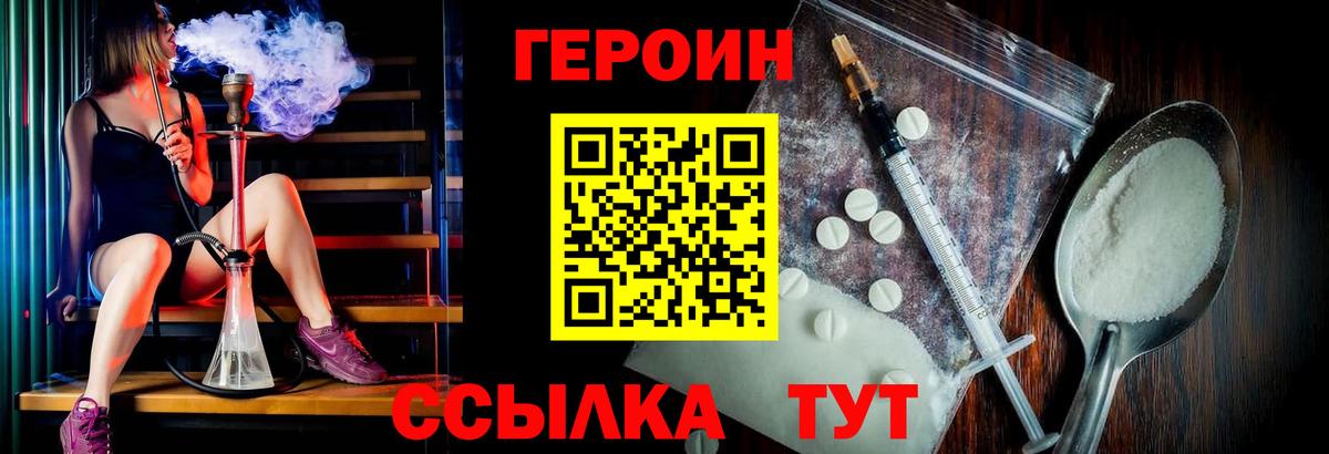 ГЕРОИН гречка Нягань