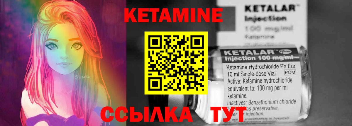Нягань  Кетамин ketamine  Вход с VPN 