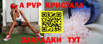 кристаллы Нальчик