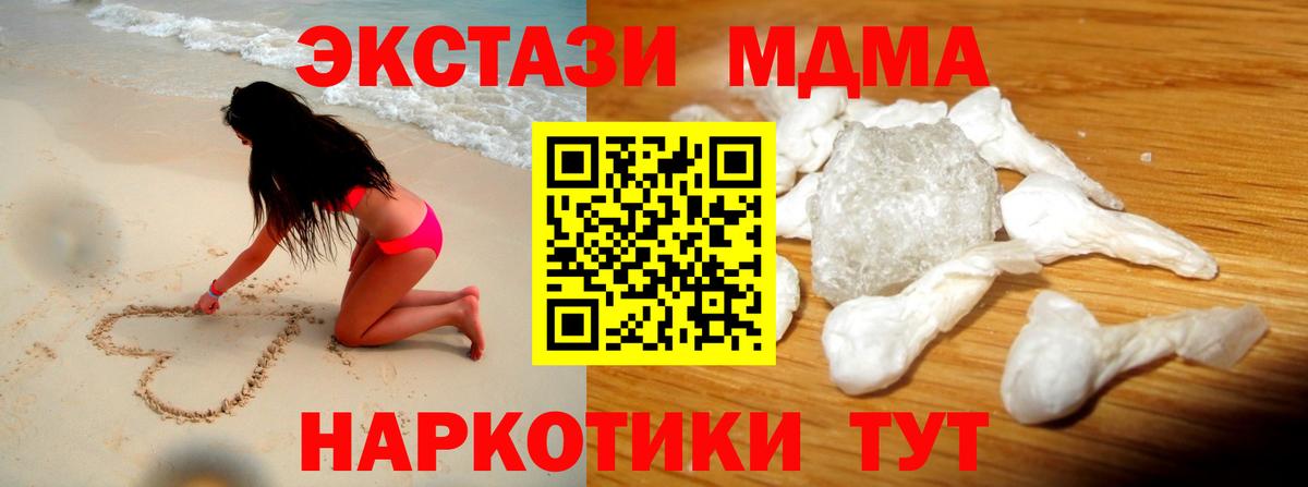 МДМА VHQ  Вход с VPN  МДМА кристаллы  Нягань 