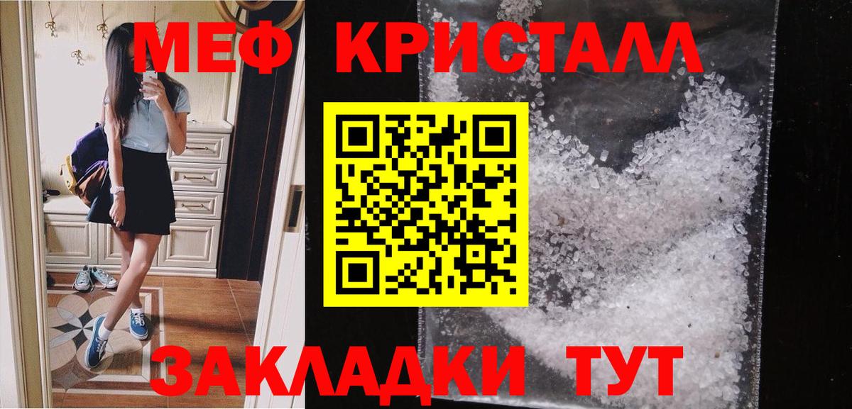 Меф Нягань