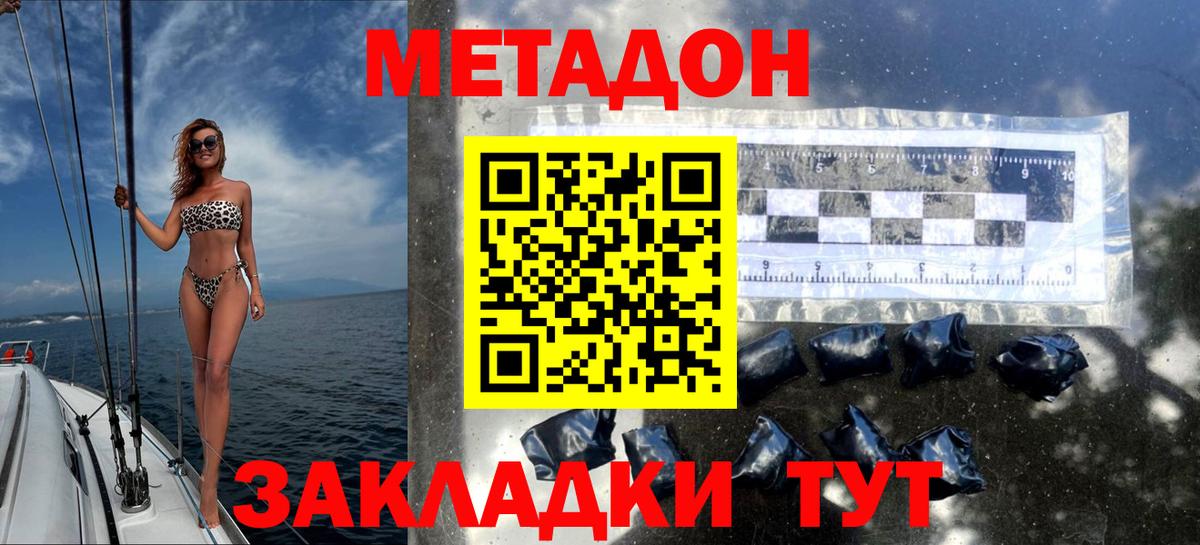 Нягань  Метадон мёд  Вход с VPN 