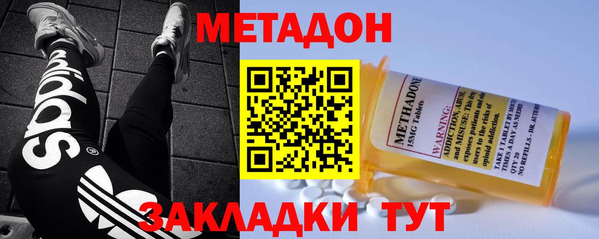 МЕТАДОН VHQ Нягань