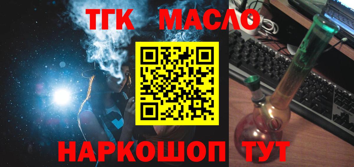 Дистиллят ТГК Wax  Вход с VPN  Дистиллят ТГК гашишное масло  Нягань 